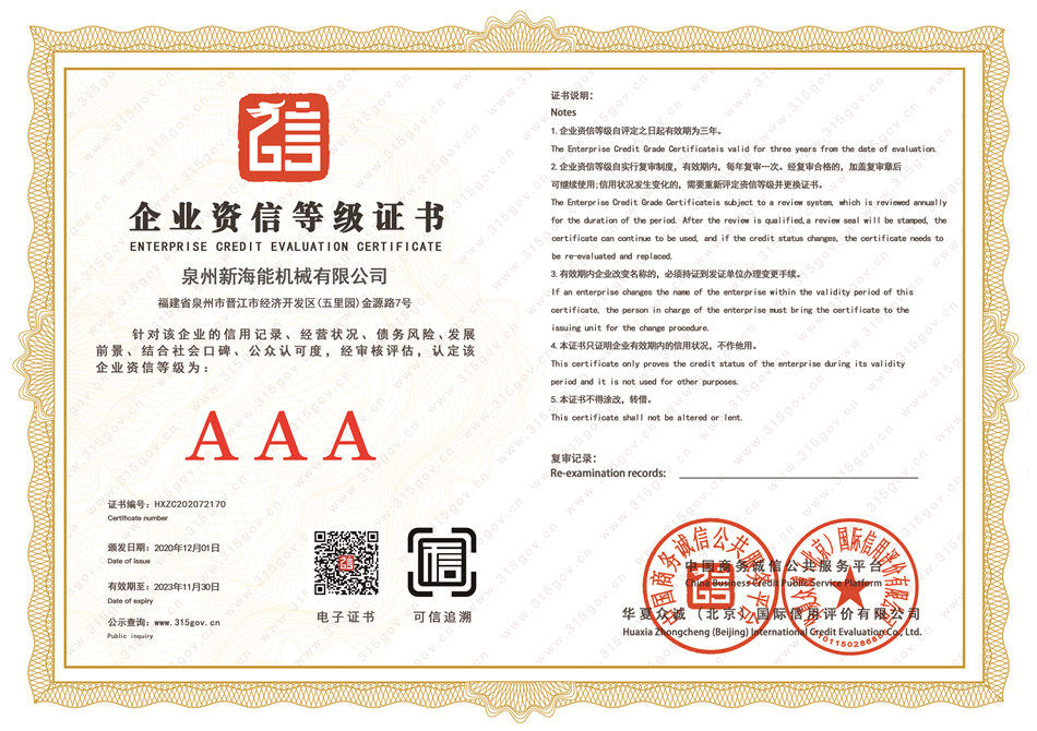 Certificat d'évaluation de crédit d'entreprise 2