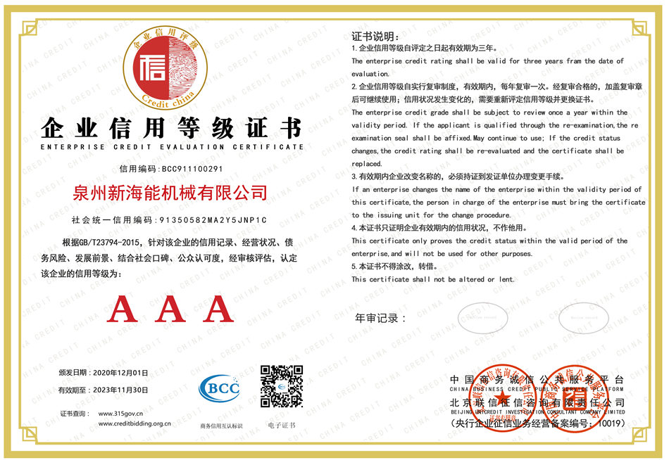 Certificat d'évaluation de crédit d'entreprise